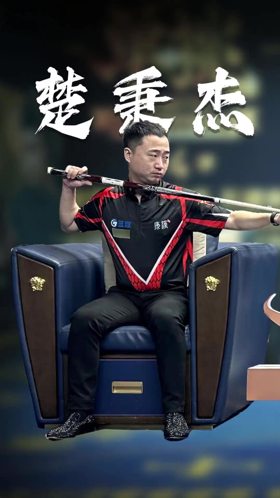 更是关于韧 更是关于韧