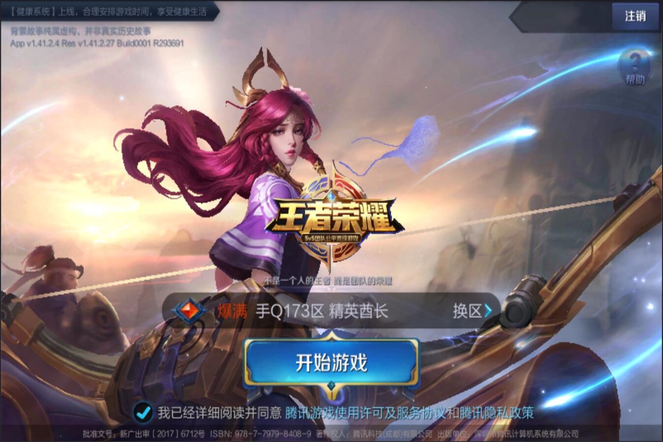 欧洲强援会